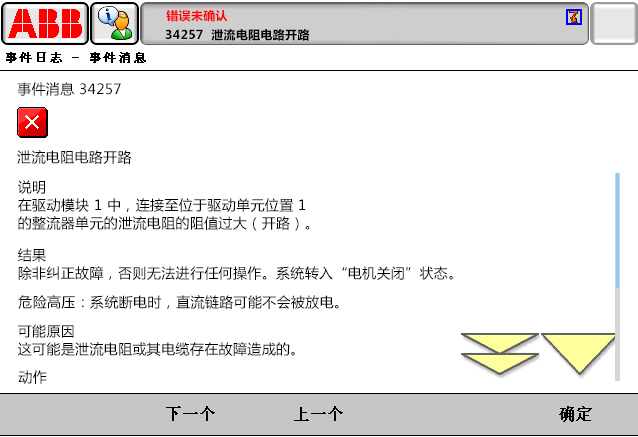 34257泄流電阻開路故障 34257泄流電阻開路故障