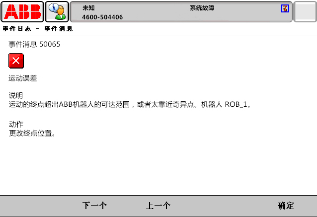 50065運動誤差 50065運動誤差
